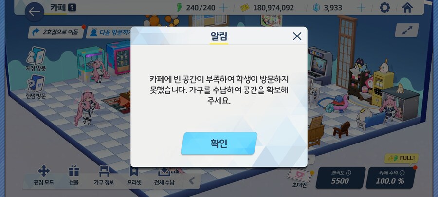 블루아카) 카페 들어가니까 생긴일._1.jpg