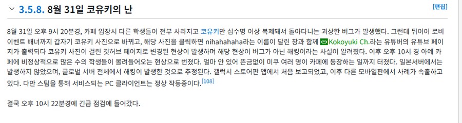 블루아카) 코유코유키야...._2.png