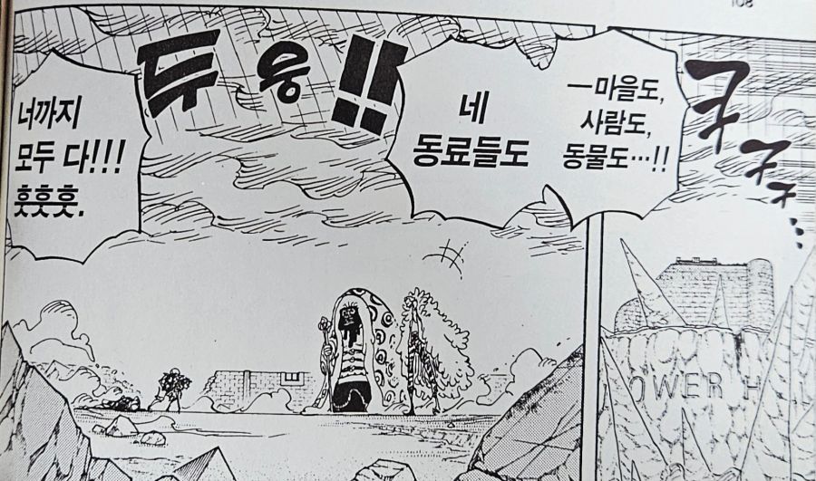 원피스) 루피의 친구관과 리더관 이면의 두려움_76.jpg