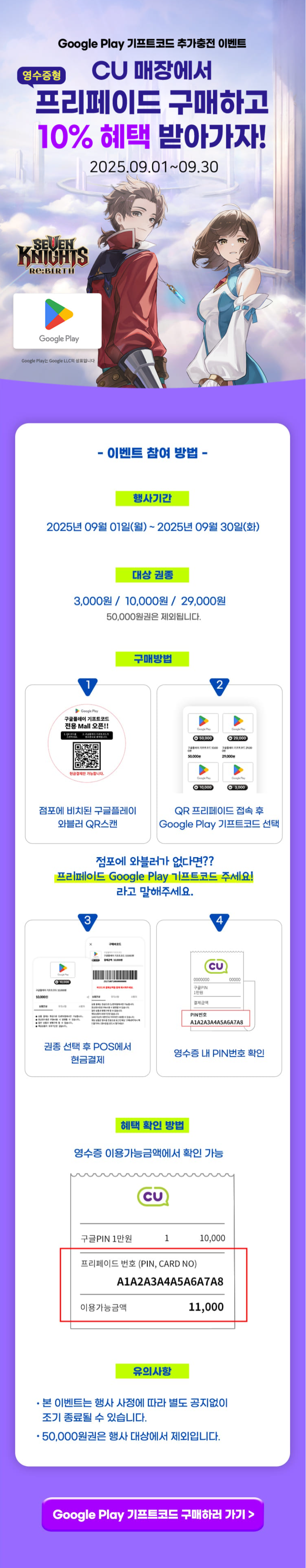 [CU편의점] 9월 슈퍼세일 & 주요 할인 행사 정리 (9/1~30)_12.png