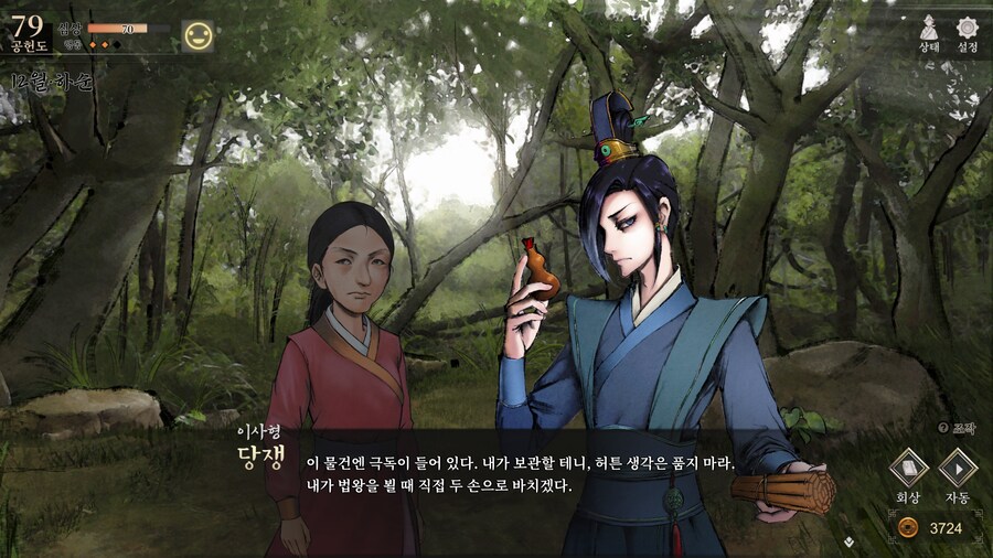 활협전)스포) 아니 이사형 그게 무슨 소립니까_1.png