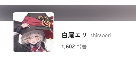 블루아카)에리의 화력이 죽질 않는다_1.png