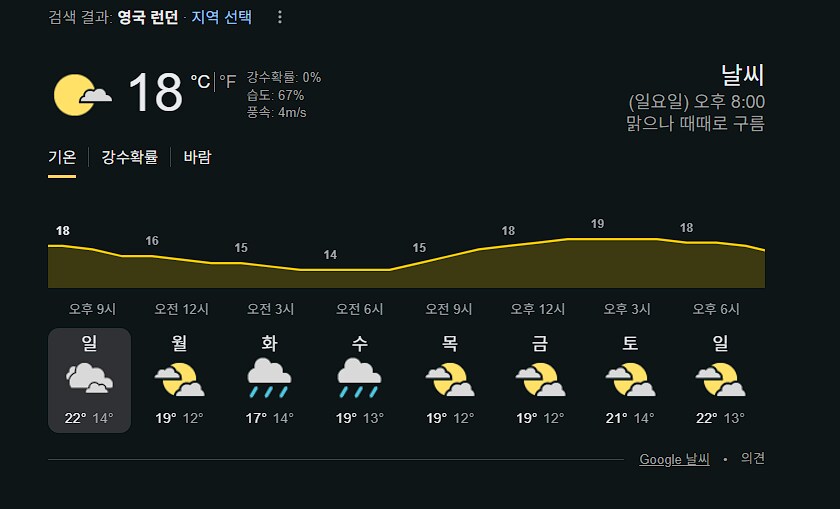 유럽은 여름 끝났나보네_1.png