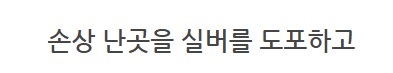 메탈빌드 수리 구판이나 신판이나..._52.png