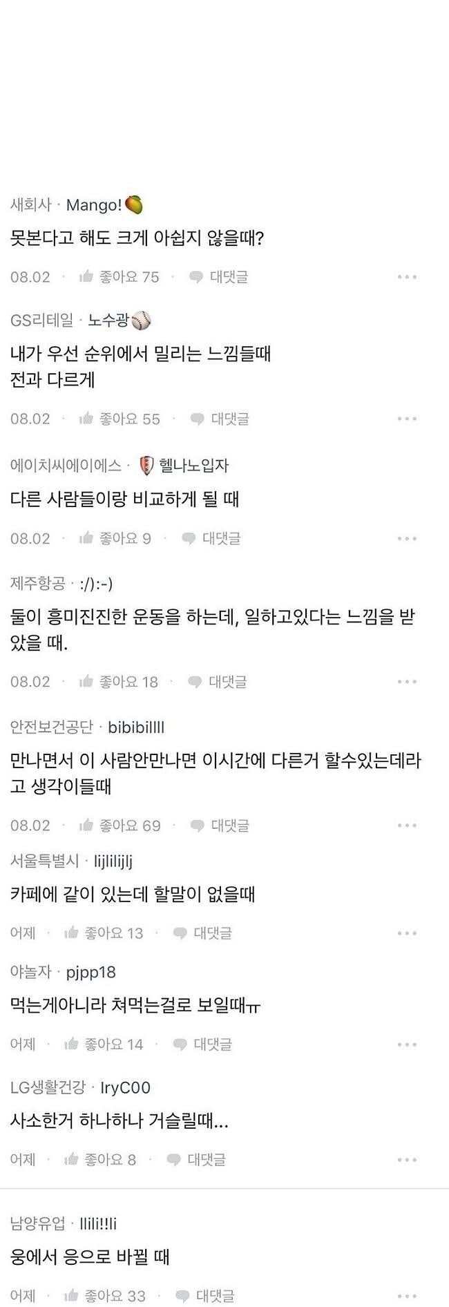 연애가 끝났음을 직감하게 될 때.jpg_1.jpg