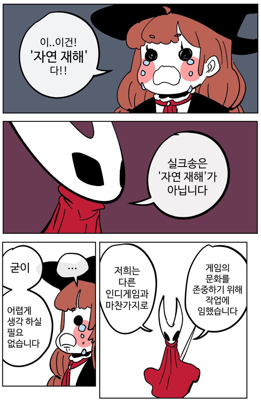 실크송)은 '자연 재해'다..._2.jpg