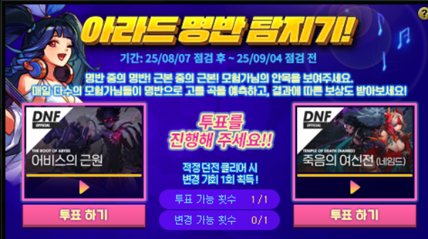 아라드 명반 탐지기 26일차+25일차 결과_1.png