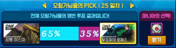 아라드 명반 탐지기 26일차+25일차 결과_2.png