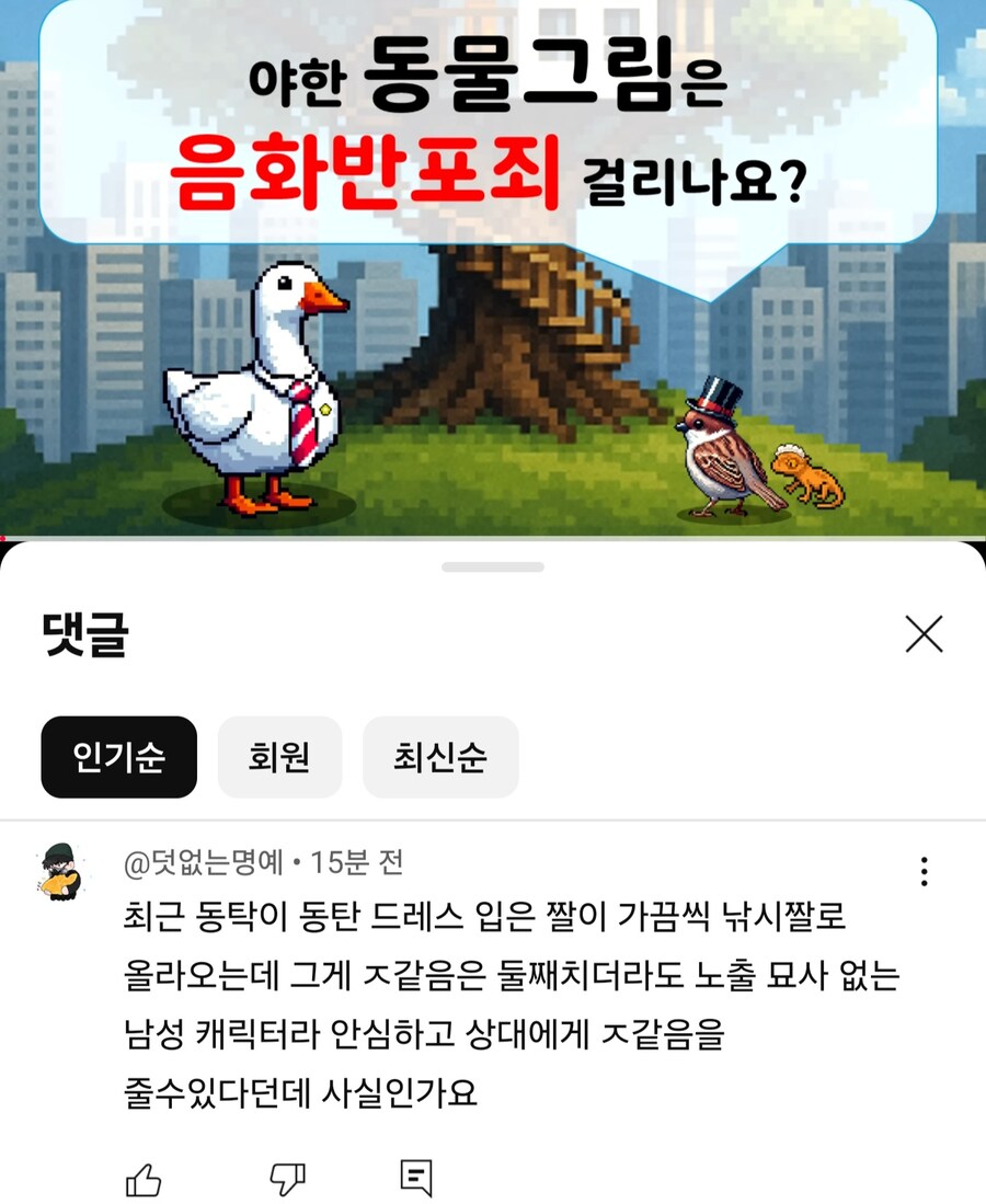 꽉 변호사의 이번 영상에 올라온 댓글_1.jpg