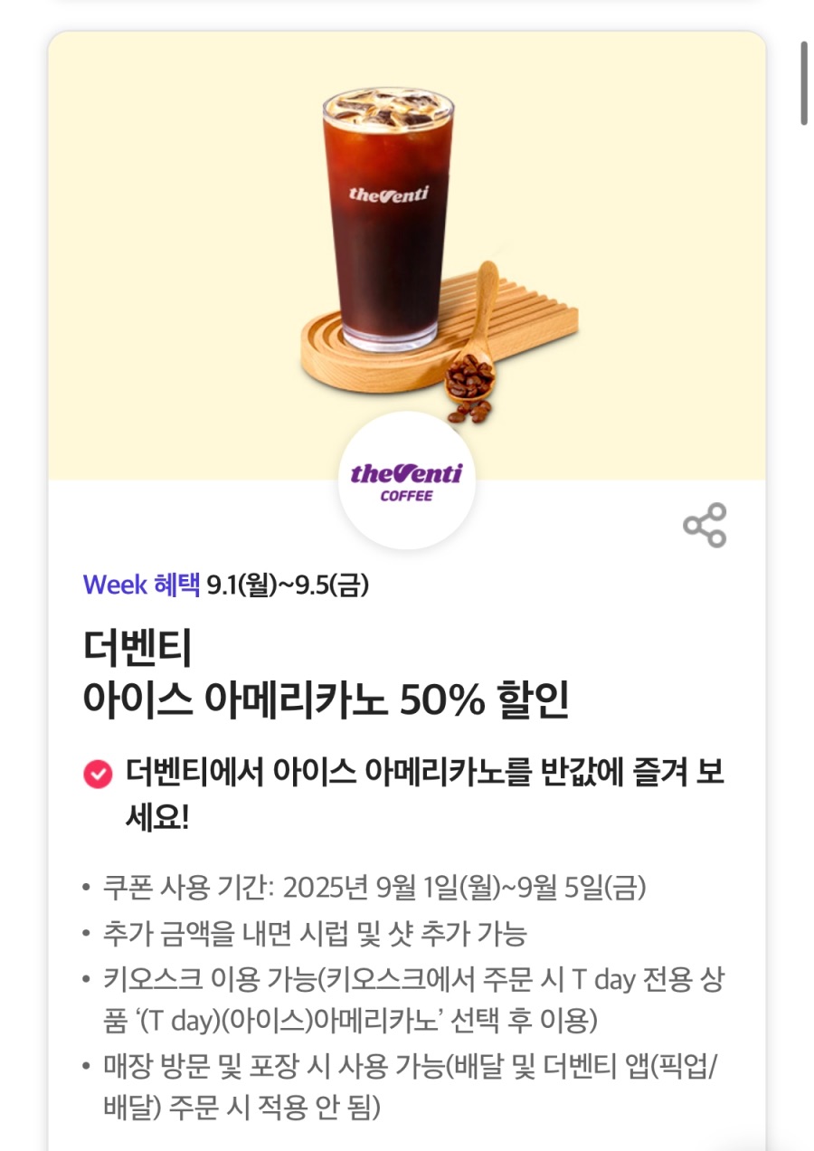 [T멤버십] VIPS 평일 50% 할인, 처갓집 7천원 할인 외 (9/1~5)_9.jpeg