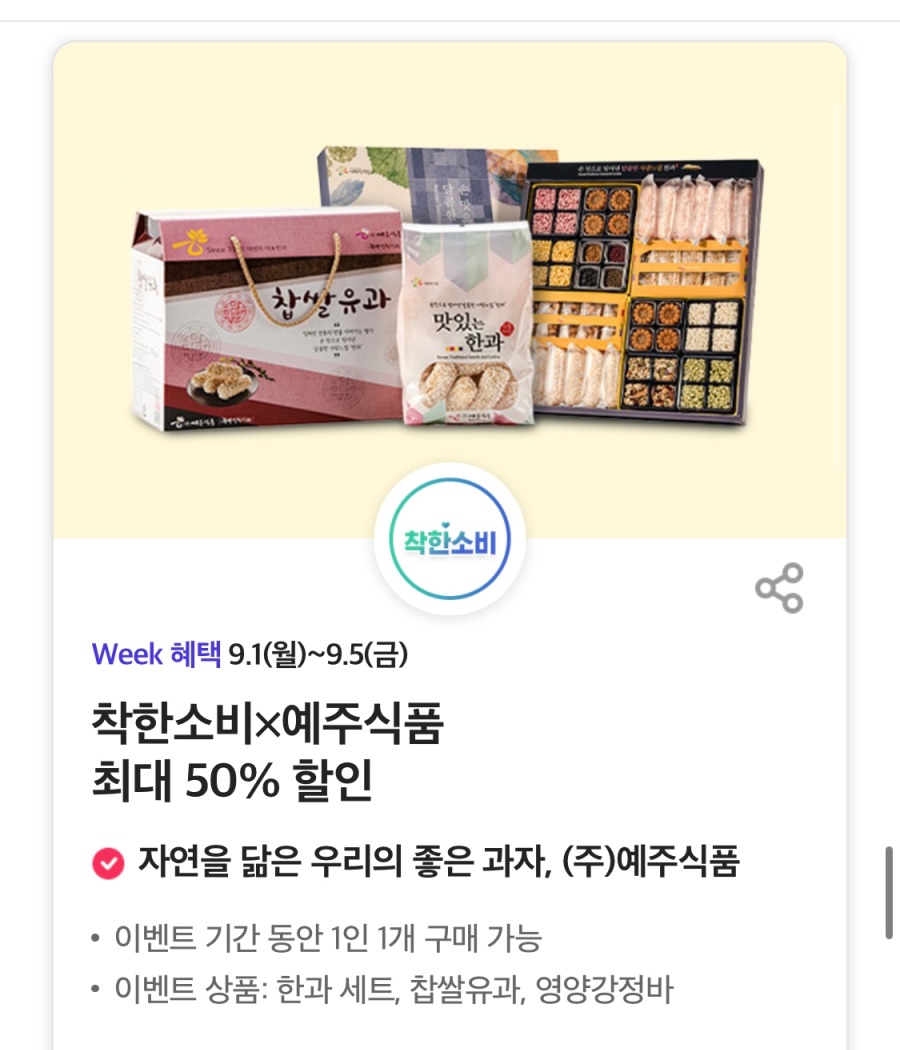 [T멤버십] VIPS 평일 50% 할인, 처갓집 7천원 할인 외 (9/1~5)_17.jpeg