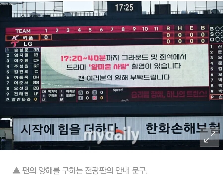 LG 대기록 '드라마 촬영에 엉망이 된 루틴'_3.jpg