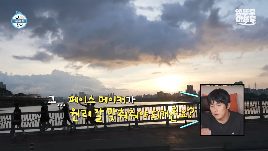 유튜브) 기안 "션은 달리기 잘 못맞춘다."_3.png