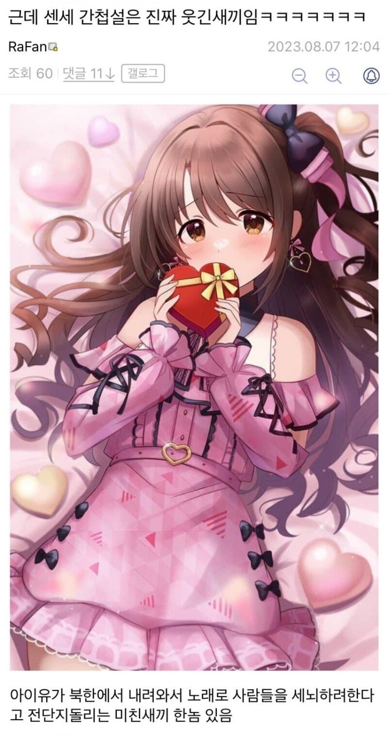 아이유가 고소한 이유.jpg_2.jpg