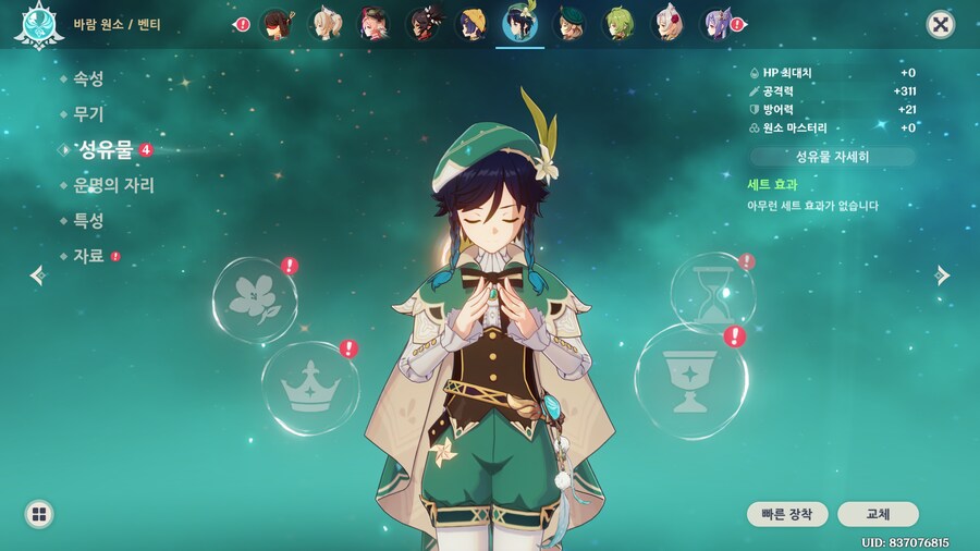 원신) 요즘 하고 있는거_2.png