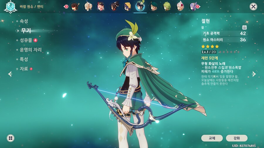 원신) 요즘 하고 있는거_3.png