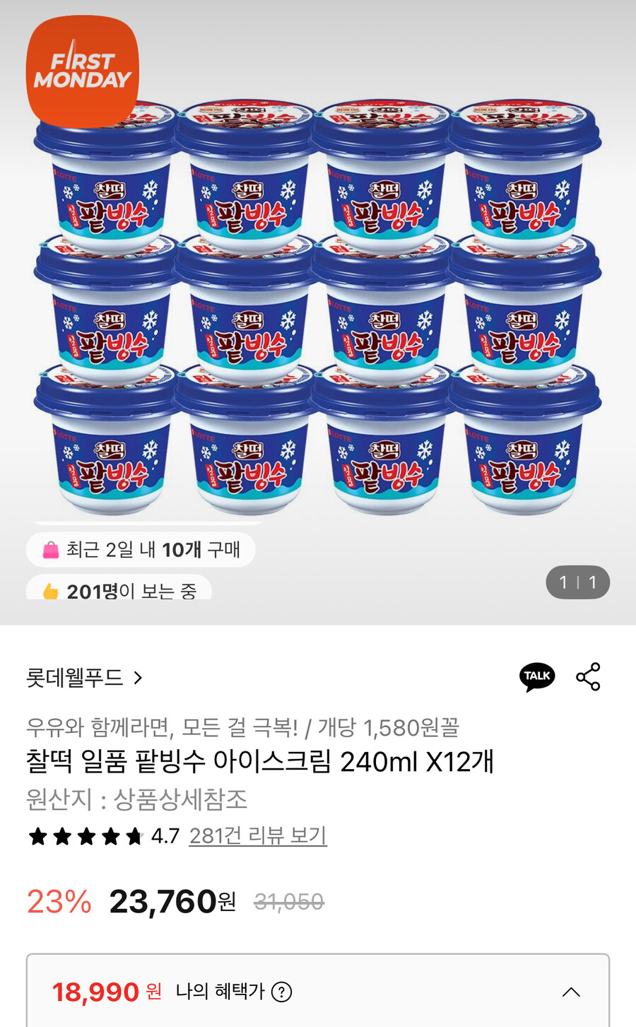 [롯데온] 찰떡 일품 팥빙수 아이스크림 240ml 12개 (18,990원/무료)_1.jpg