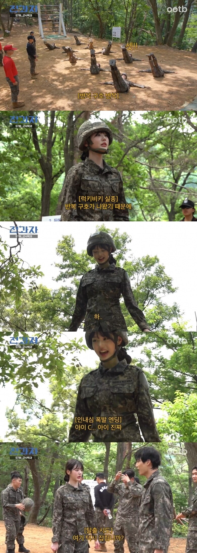 입대한걸 후회하는 장원영_1.jpg
