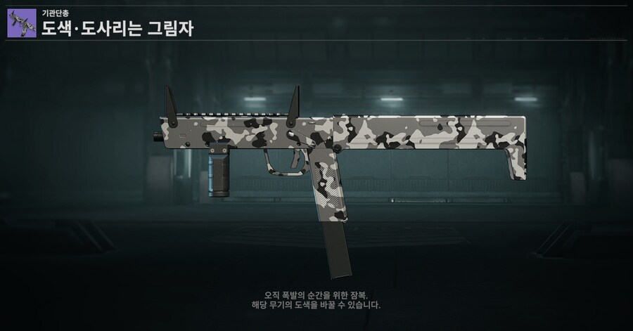 소전2) 이번 워게임 스킨은 FMG 인가..._1.png