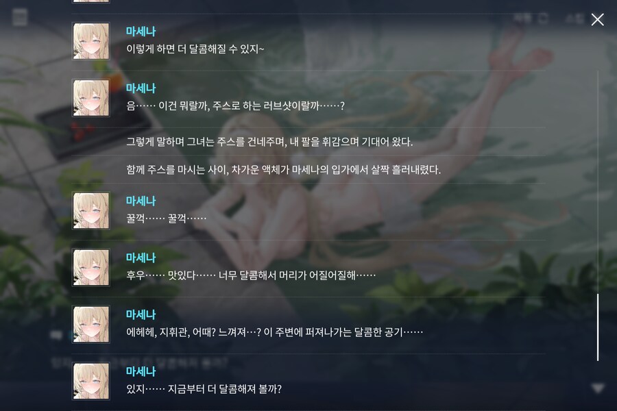 벽람) 이 자식들 ㅅㅅ 했다고!_2.png