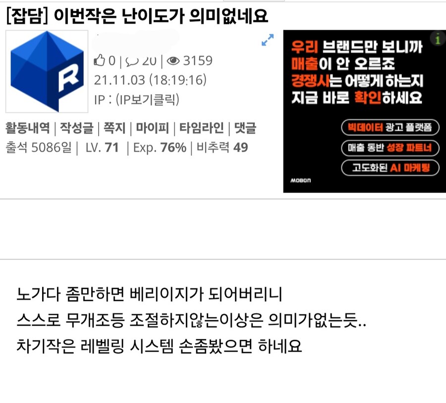 슈로대) ???: 아 게임 너무 쉽네 재미가 없네_1.jpg