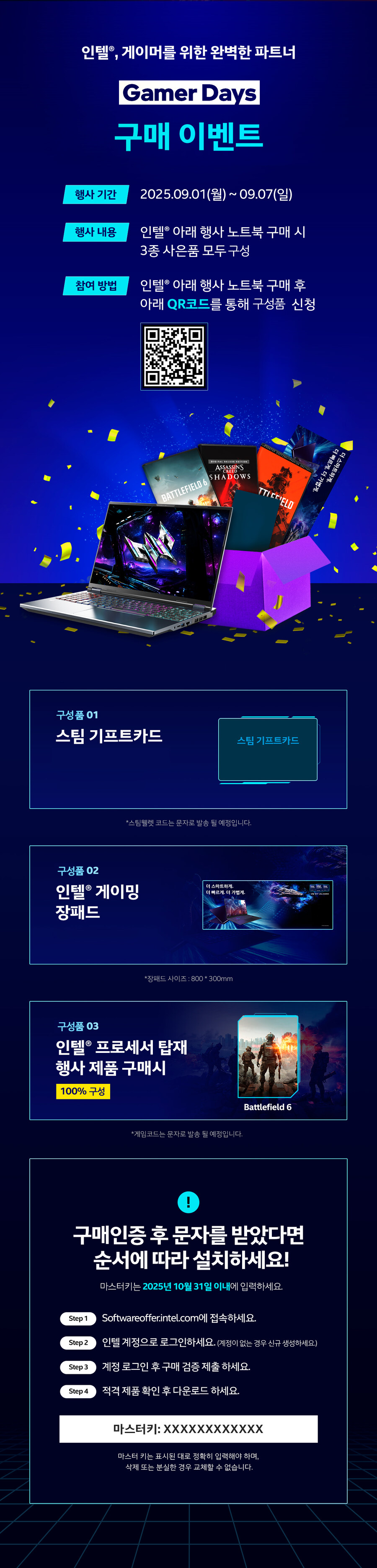[쿠팡]인텔 게이머데이에서 만나는 HP 게이밍 노트북_2.jpg