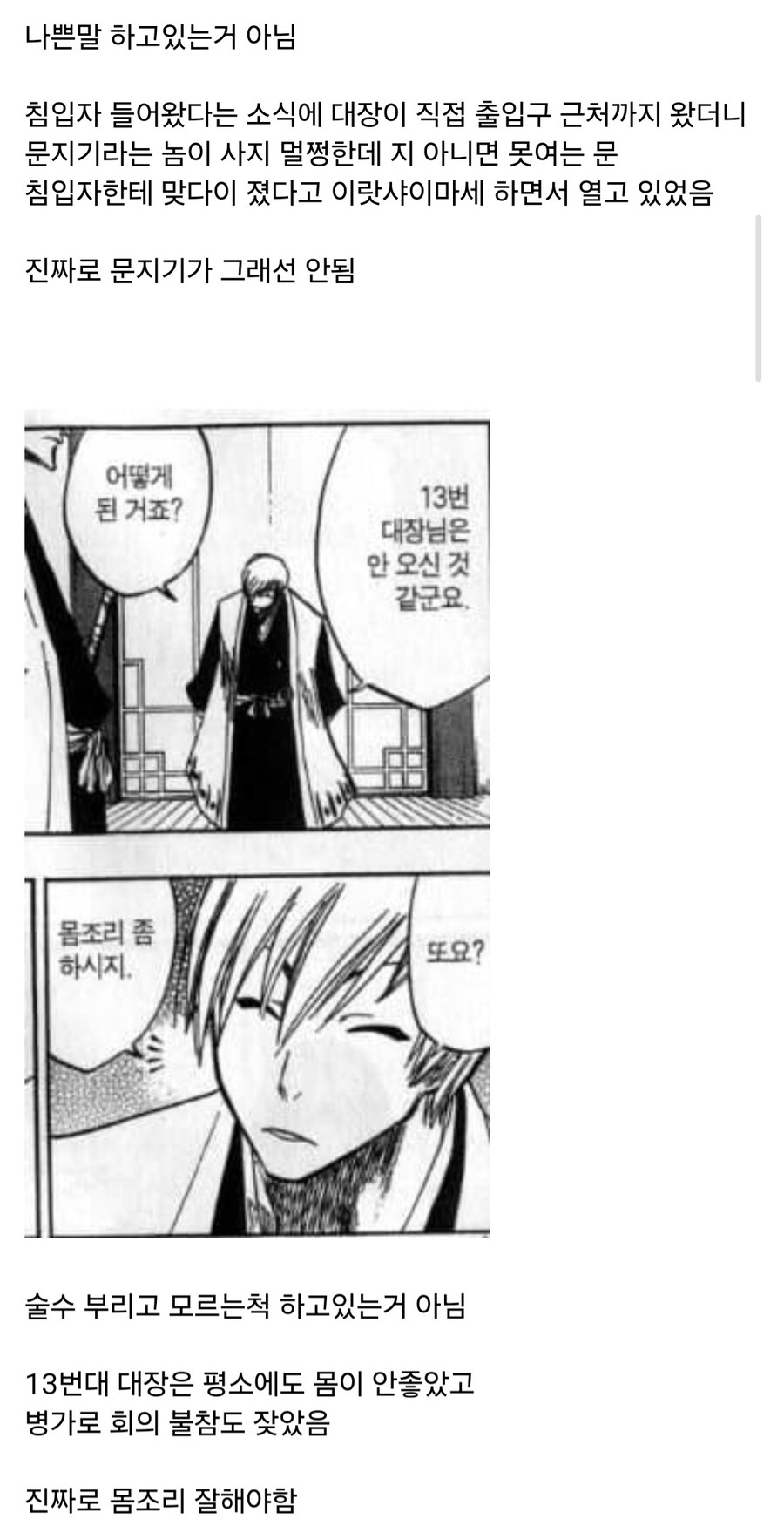 소년만화속 얼굴때문에 억까당하는 캐릭터_1.jpg