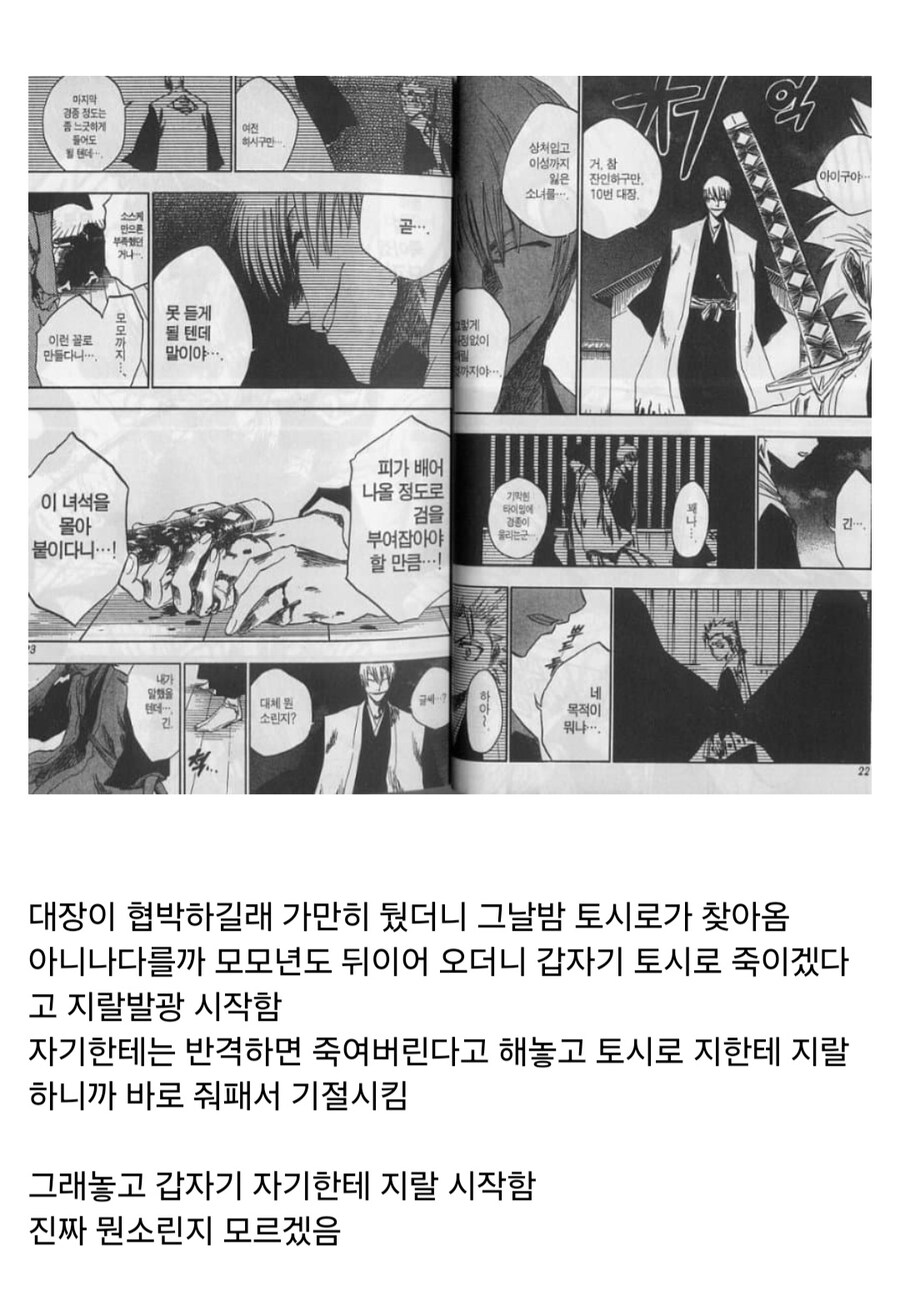 소년만화속 얼굴때문에 억까당하는 캐릭터_5.jpg