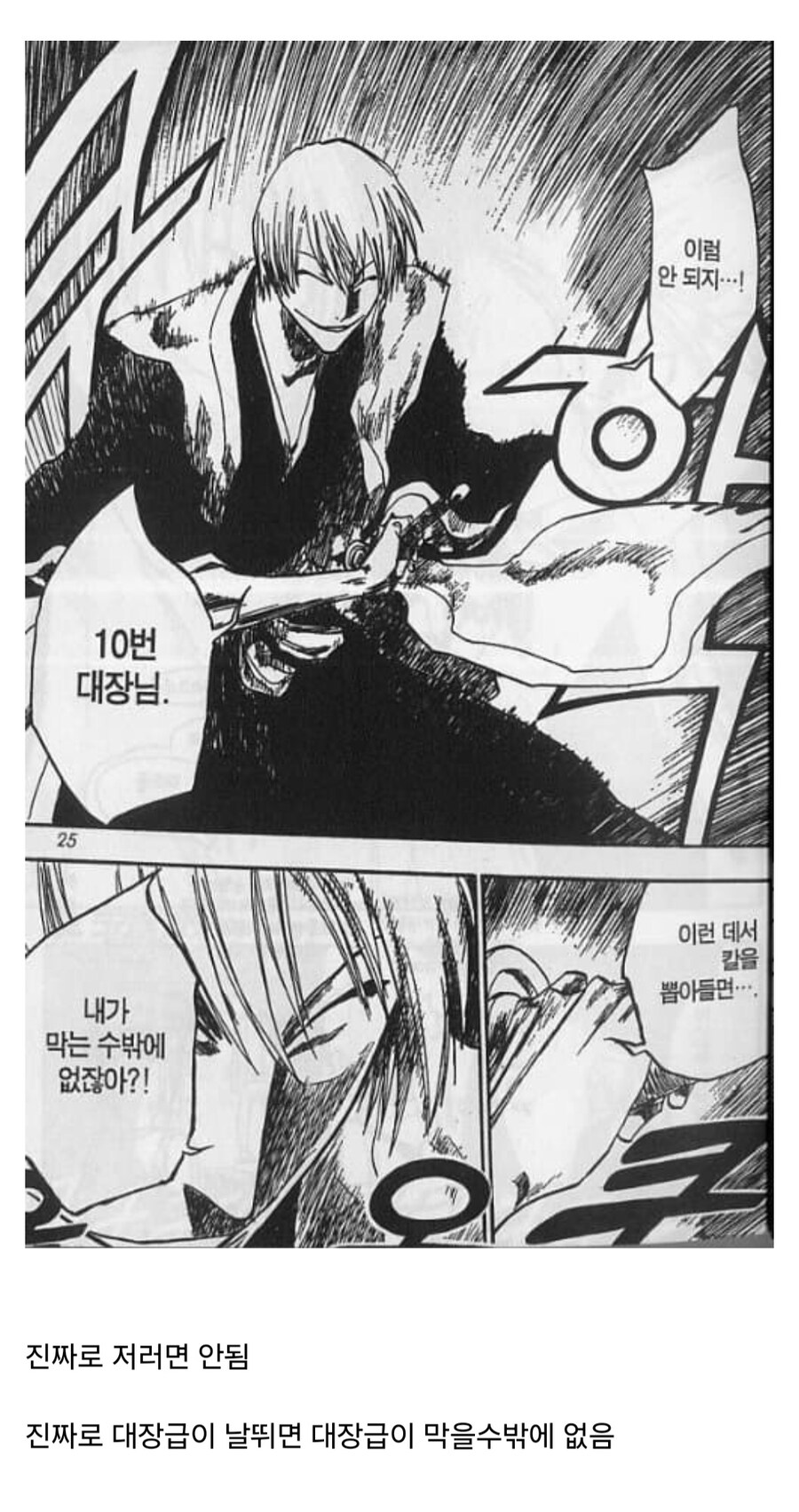 소년만화속 얼굴때문에 억까당하는 캐릭터_6.jpg