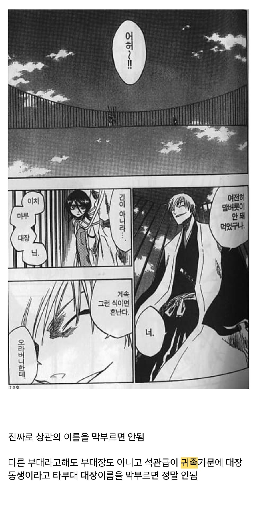 소년만화속 얼굴때문에 억까당하는 캐릭터_7.jpg