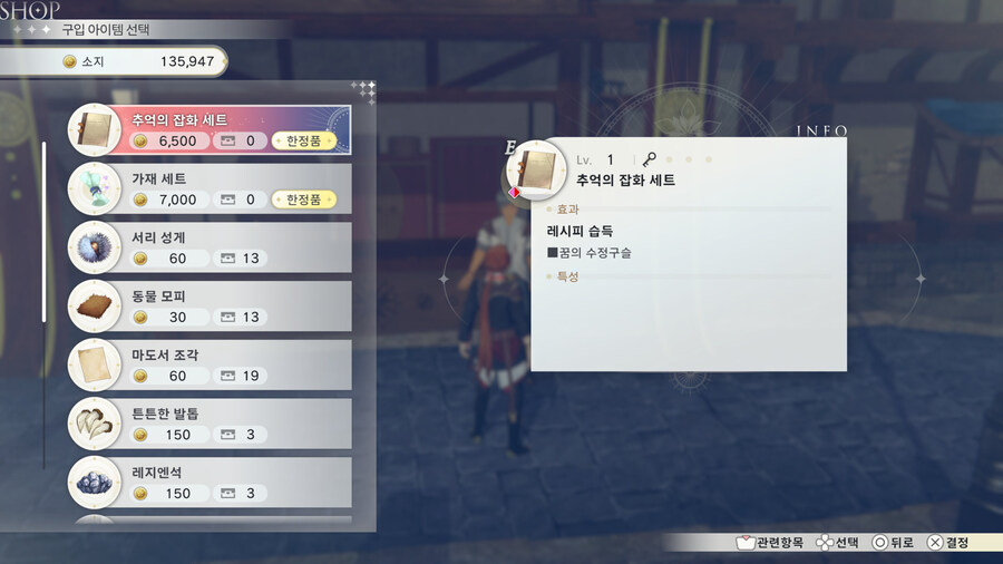 진홍의 연금술사와 순백의 수호자 ~레슬레리아나의 아틀리에~ 최신 정보 소개_24.jpg
