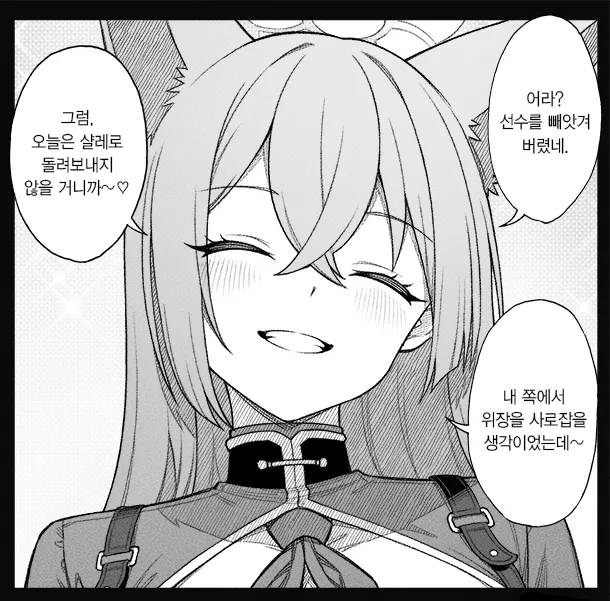블루아카)학생들을 아내라고 불러보았다_1.webp