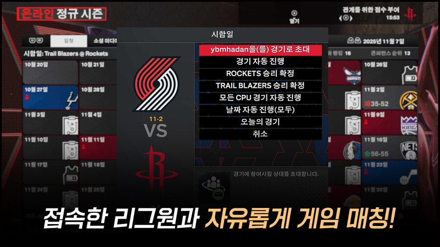 [PS5,XBOX] 무과금으로 국내분들과 2K26 온라인리그 하실분_2.jpg