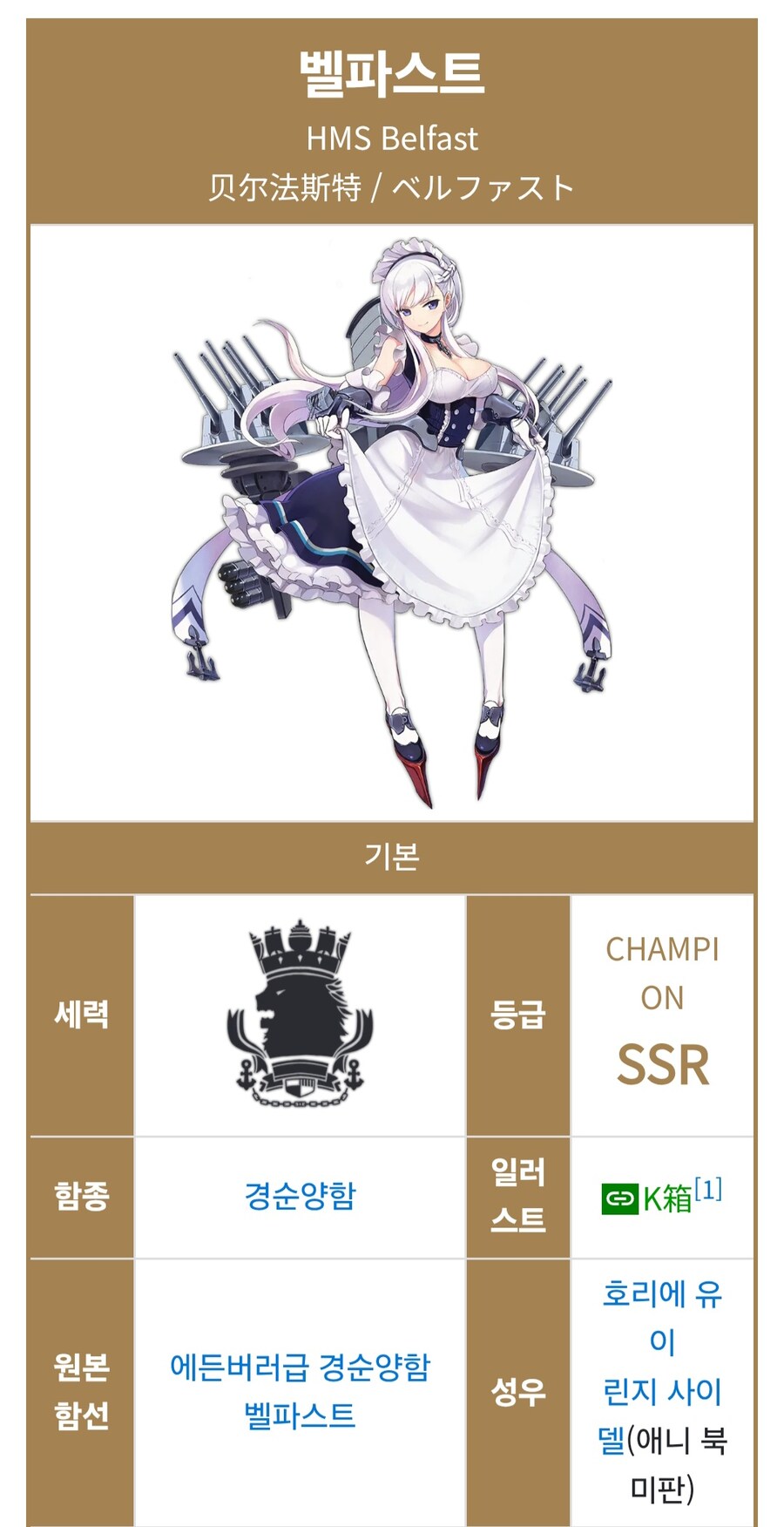 소전,벽람)와 벨파스트하고 춘전이는 목소리가 똑같아요._2.jpg