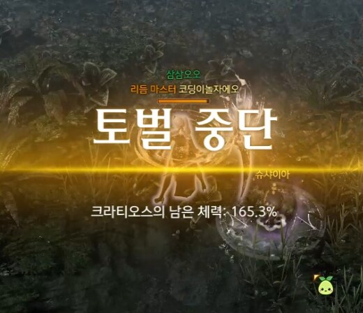 로아에서 처음 보는 버그_1.png