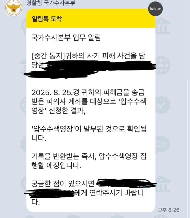 ---압수수색 영장---_1.jpg
