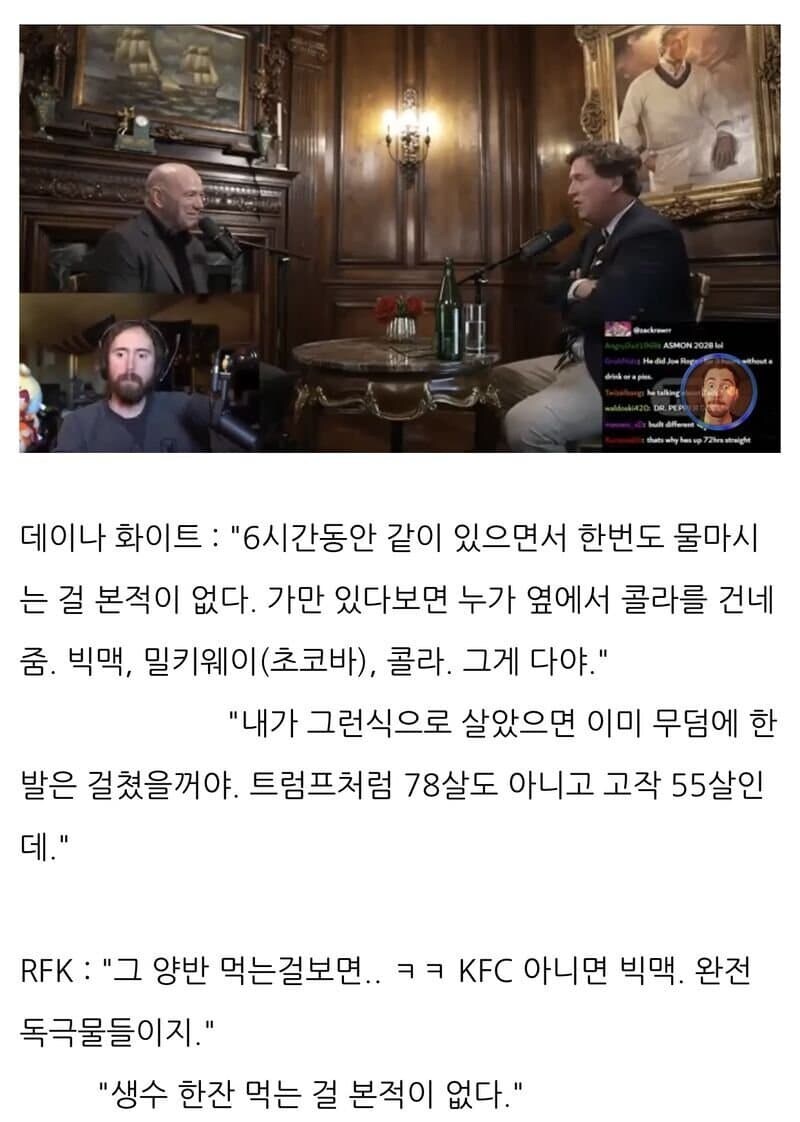 술담배 일절 안하는 트럼프식 건강관리법 ㄷㄷㄷㄷㄷ_1.jpg