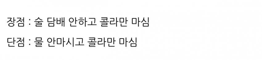 술담배 일절 안하는 트럼프식 건강관리법 ㄷㄷㄷㄷㄷ_2.jpg