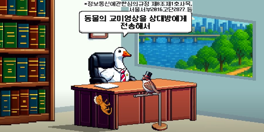 야한 동물그림은 음화반포죄 걸리나요?_9.png