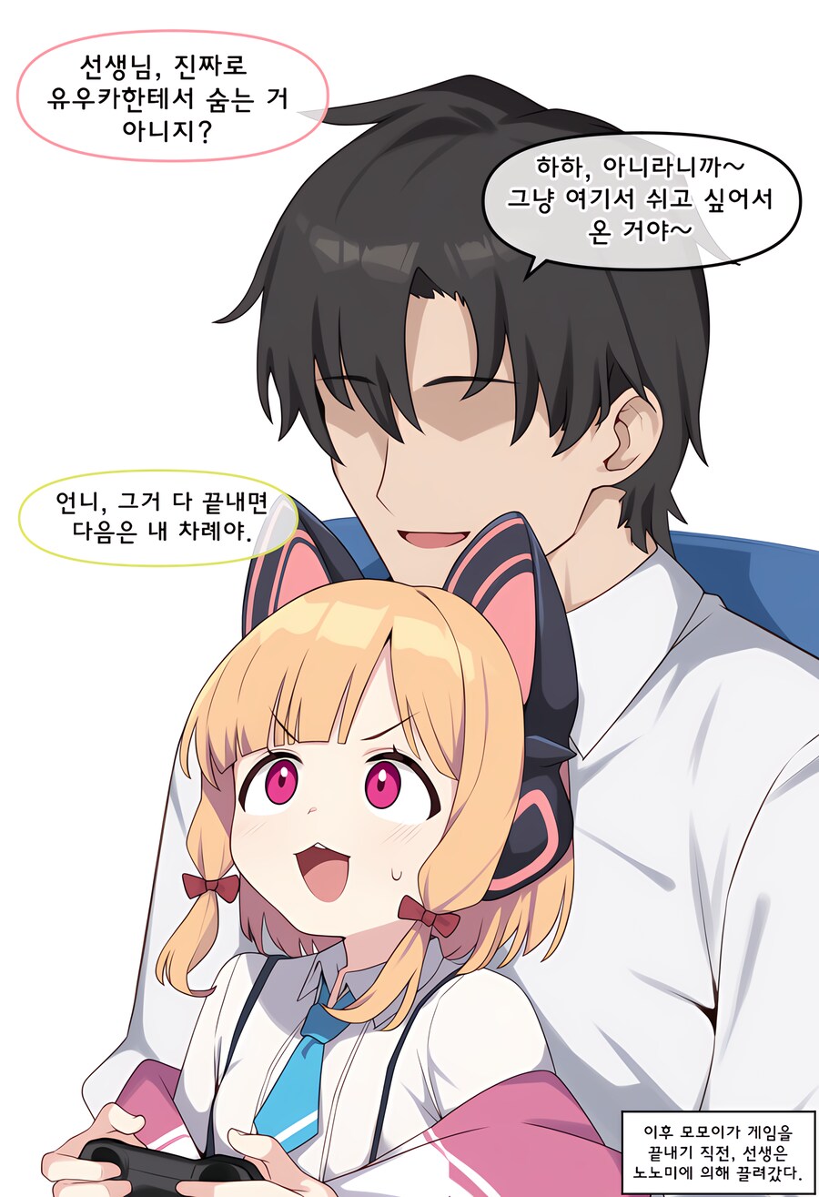 블루아카)ai)선생님을 찾는 노노미_4.png