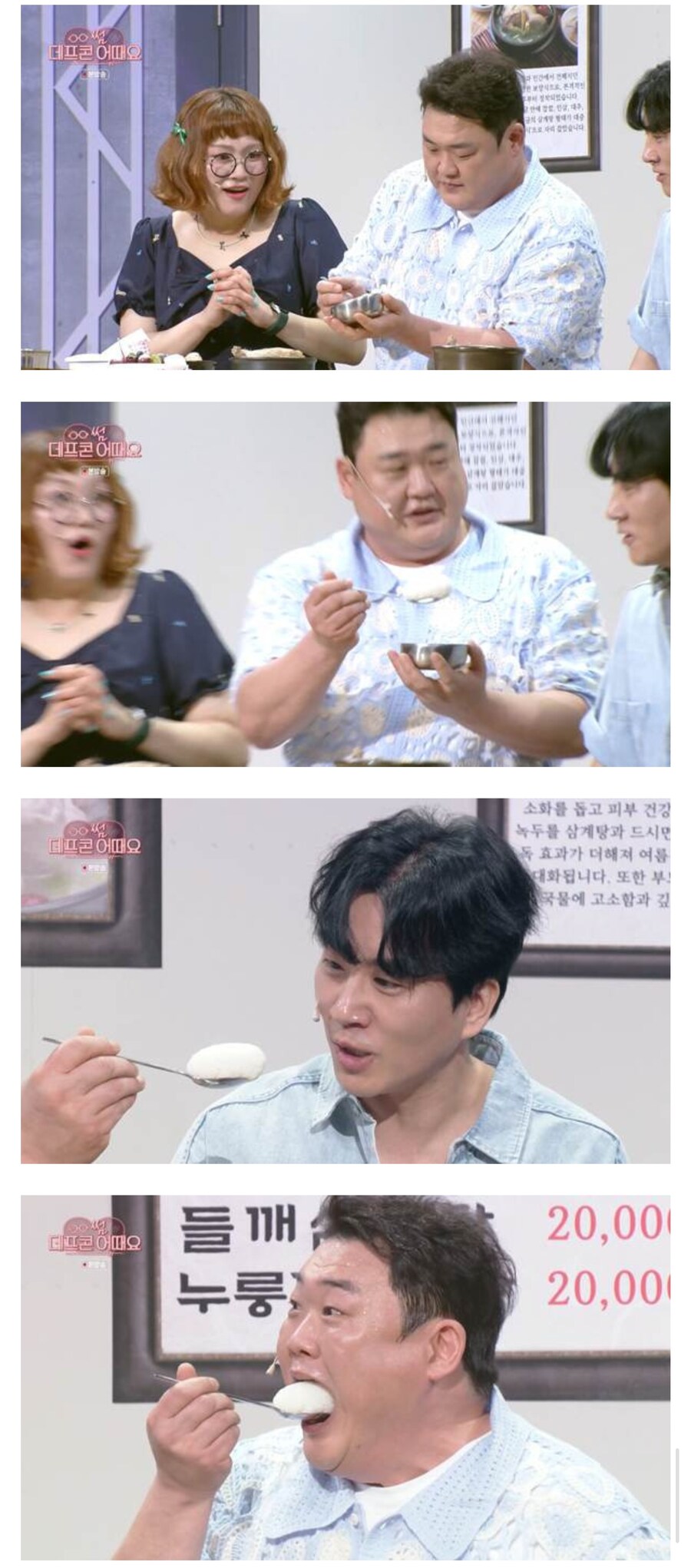 공기밥 한 공기 → 공기밥 한 수저.zip_1.jpg