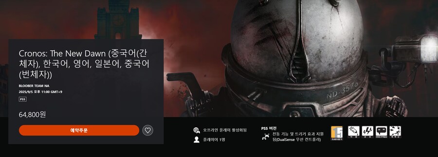 세가 코리아, 크로노스: 더 뉴 던 한국어판 게임플레이 트레일러_1.png