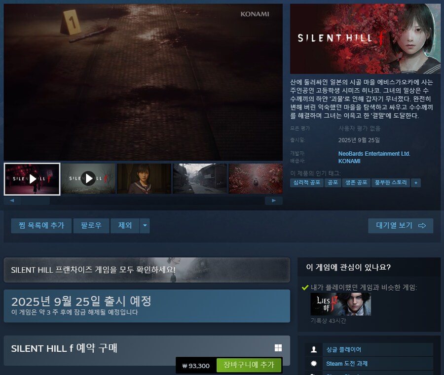 슈로대) ??? : 슈로대는 왜케 비쌈??_3.png