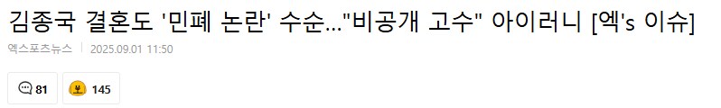 연예 기레기가 만들고 싶은 창조 민폐.jpg