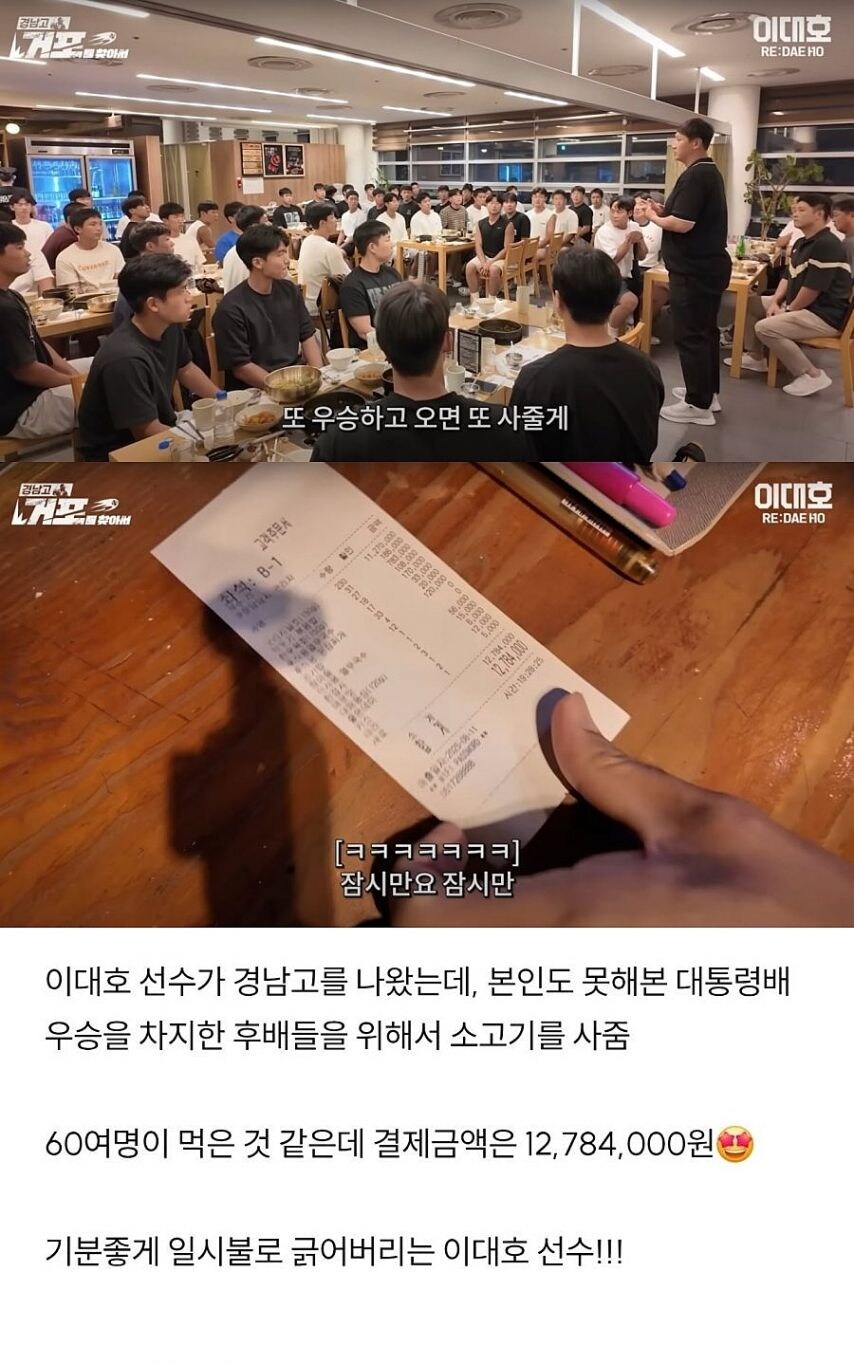 이대호 큰일 났네요