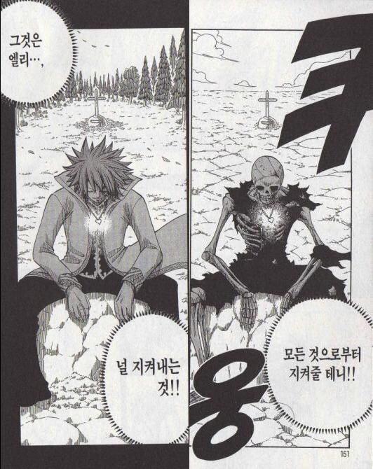 죽어서 완벽해진 캐릭터_4.jpg