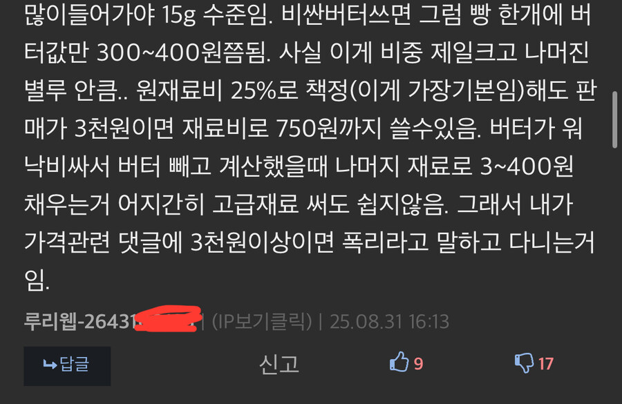 대한민국 자영업계의 노다지_2.jpg