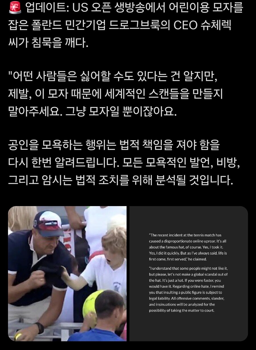 꼬맹이에게 줄 모자를 뺏은 CEO.gif_1.jpg