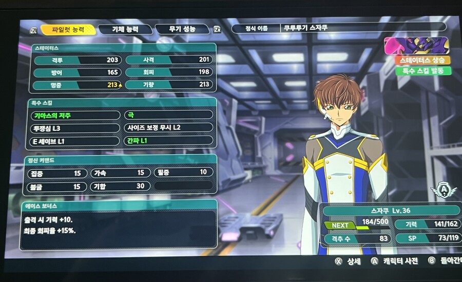 (슈로대Y) 스자크가 우리 부대 에이스인 이유!!! (스포?)_1.jpg