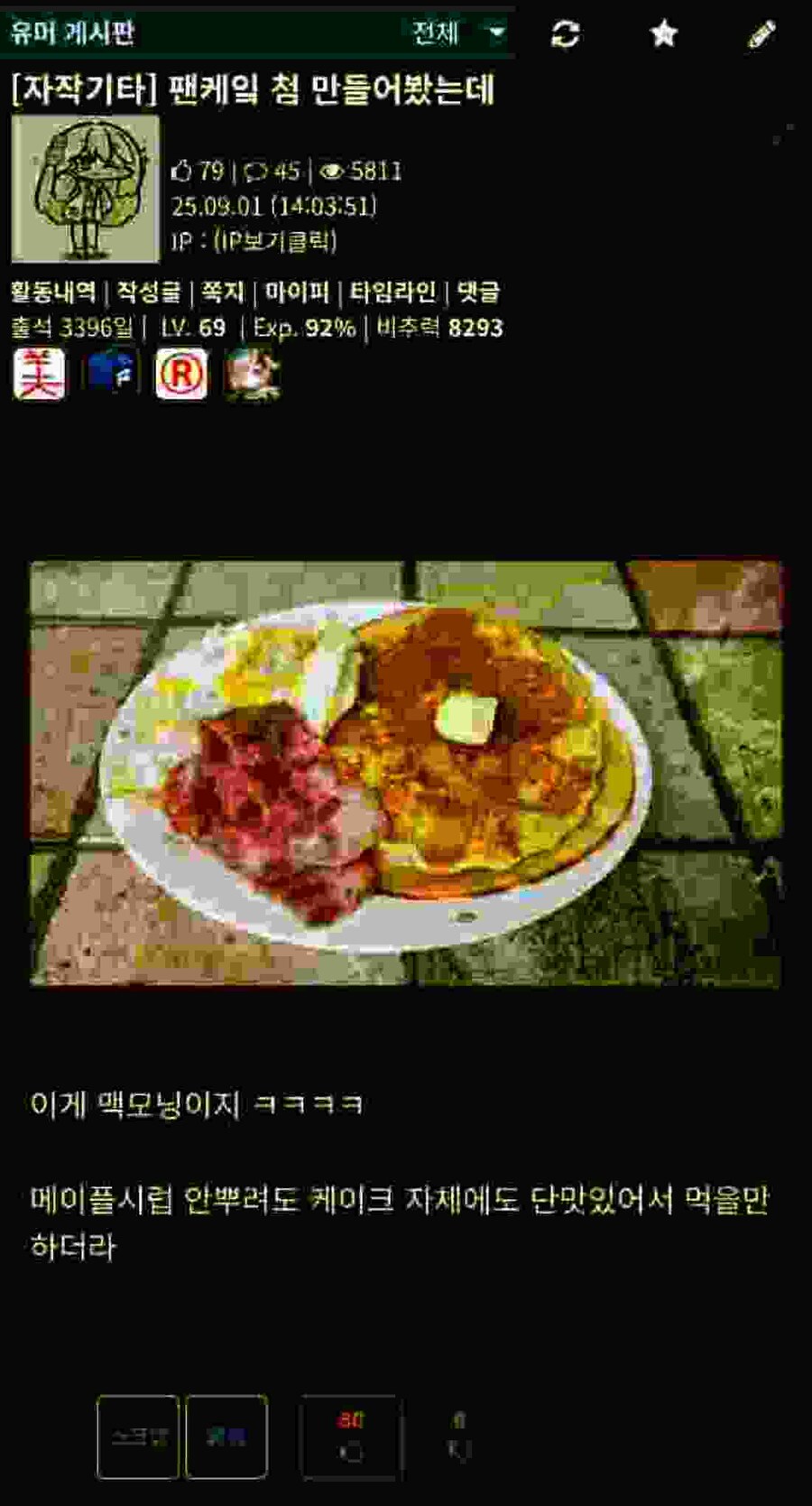 화장실에서 밥 먹는 사람 근황🥞_1.jpg